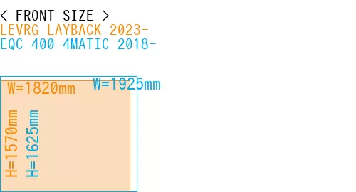#LEVRG LAYBACK 2023- + EQC 400 4MATIC 2018-